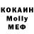 Меф VHQ Emmi Oglu