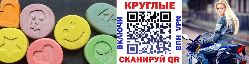 ЭКСТАЗИ 280 MDMA Жуковка