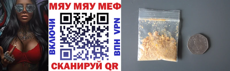 МЯУ-МЯУ 4 MMC  Жуковка 