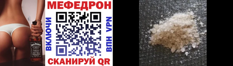 Мефедрон кристаллы Жуковка