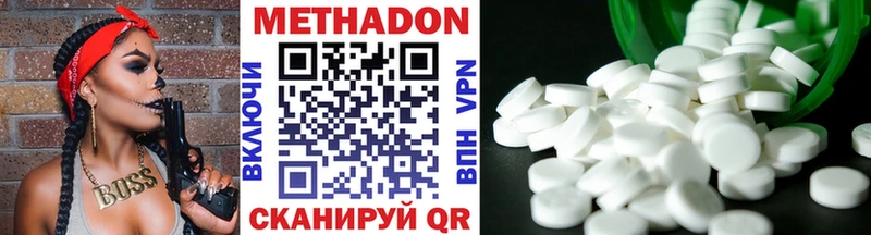 МЕТАДОН VHQ  Жуковка 